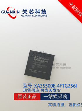 Xilinx 嵌入式-FPGA XA3S500E-4FTG256I XA3S500E BGA-256