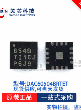 转换器DAC60504BRTER DAC60504 丝印:654B  WQFN-16