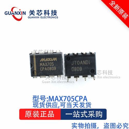 监视器MAX705CPADIP-8