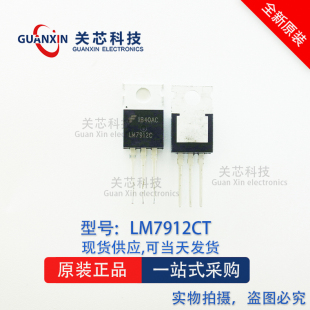 全新 LM7912CT LM7912 直插 TO-220封装 线性稳压器