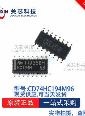 逻辑芯片CD74HC194M96 CD74HC194 SOP-16