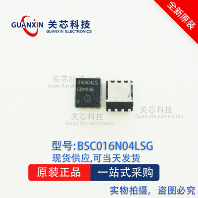 BSC016N04LSG BSC016N04LS 016N04LS 全新原装现货 QFN-8