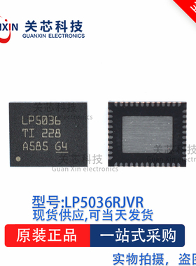 驱动器LP5036RJVR LP5036RJV LP5036 VQFN-46 全新原装正品现货