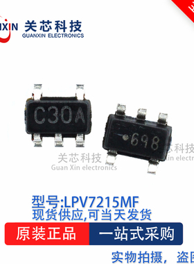 比较器LPV7215MFX LPV7215 丝印:C30A SOT23-5