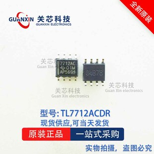 德州 监视器TL7712ACDR TL7712ACD TL7712A tl7712acdr SOP-8