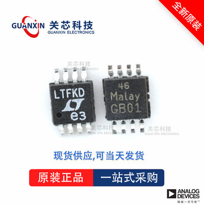 驱动器LTC4446EMS8E LTC4446 ltc4446ems8e MSOP-8