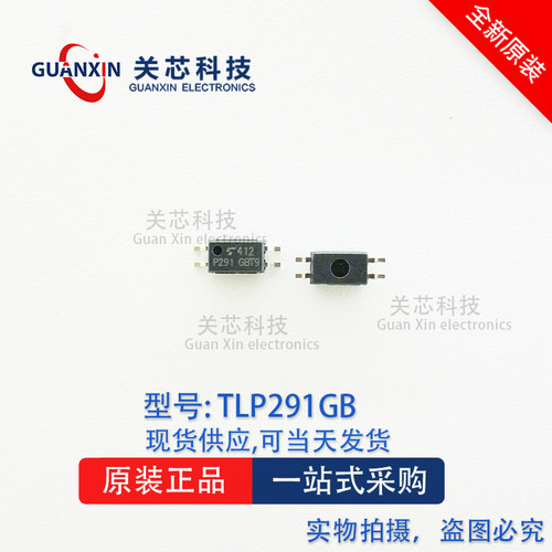 原装正品 贴片 TLP291(GB-TP,SE(T TLP291 SOP-4 光电耦合器