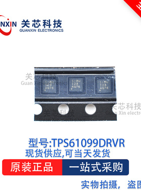 电源芯片TPS61099DRVR TPS61099 丝印:1I8U WSON-6