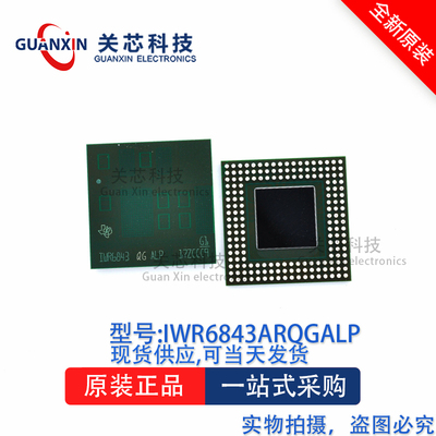 子关电（消费）芯传ABC