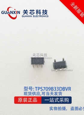 TPS709 TPS709B33DBVR 线性稳压器 丝印13C7 SOT-23-5 全新原装