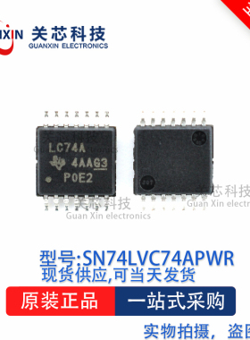 逻辑芯片SN74LVC244APW  SN74LVC244 丝印:LC74A TSSOP-20