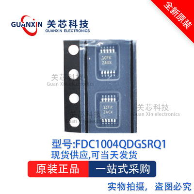 传感器FDC1004QDGSRQ1MSOP-10