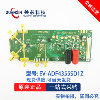 ADI 开发板 EV-ADF4355SD1Z ADF4355SD1Z