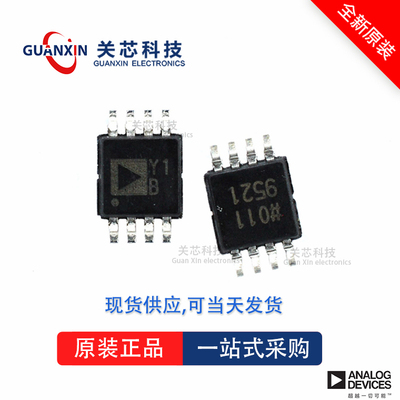 放大器AD8672ARMZ AD8672 ad8672armz MSOP-8