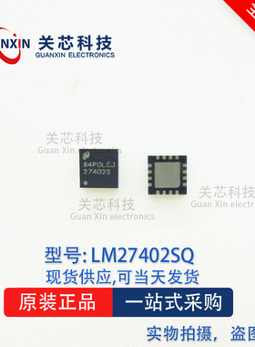 德州 稳压器LM27402SQ LM27402 丝印:27402S QFN-16