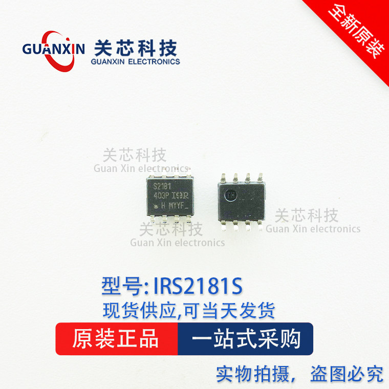 IRS2181STRPBF 全新原装 电桥驱动器芯片 IRS2181S SOP-8