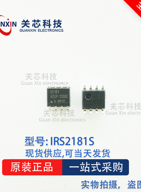 IRS2181STRPBF 全新原装 电桥驱动器芯片 IRS2181S SOP-8