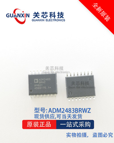 全新进口原装 ADM2483BRWZ SOP-16贴片 ADM2483 RS-485收发器