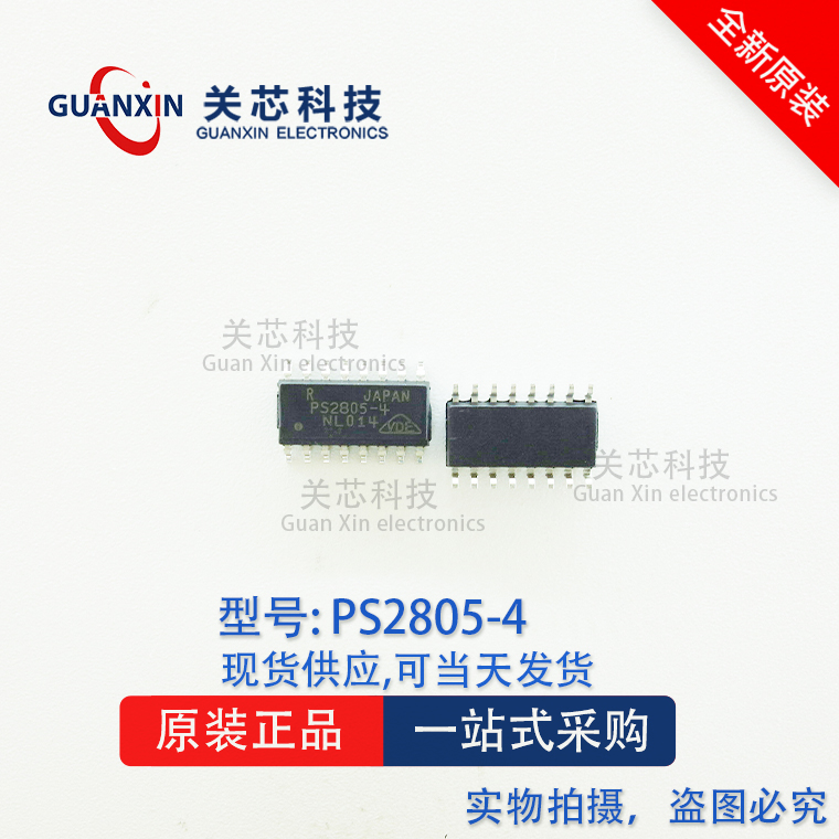 原装正品 PS2805-4 PS2805-4-F3-A PS2805芯片 贴片 SOP16