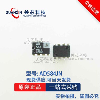 ADI 电压基准 AD584JNZ AD584JN AD584JN  ad584jnz DIP-8
