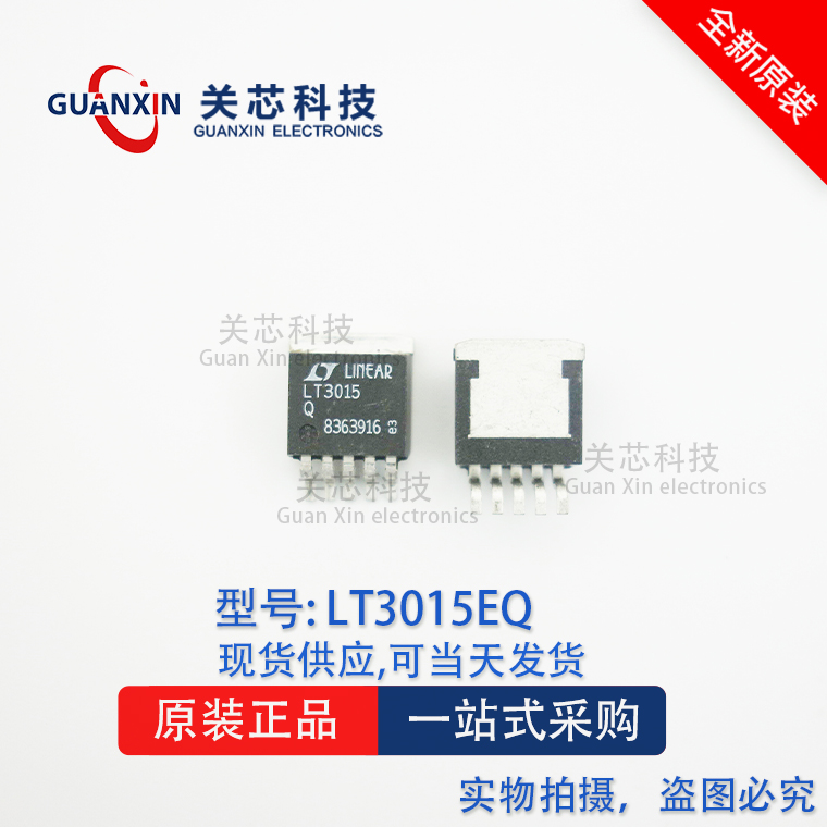 LINEAR 稳压器 LT3015EQ LT3015E LT3015 TO-263-5