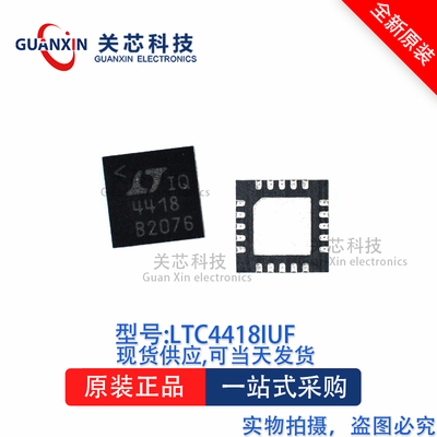 控制器LTC4418IUF LTC4418 QFN-20