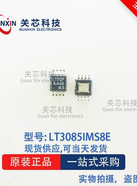 稳压器 LT3085EMS8E LT3085 lt3085ems8e 丝印:LTDQP MSOP-8