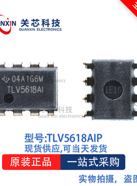 数据采集TLV5618AIP TLV5618 tlv5618aip DIP-8