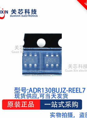 电压基准ADR130BUJZ-REEL7 ADR130BUJZ ADR130 丝印:ROX SOT23-6