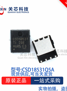 场效应管CSD18531Q5A CSD18531 VSONP-8