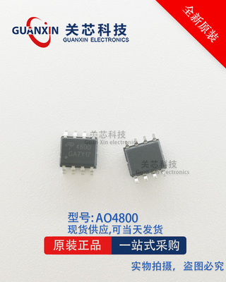 原装正品 AO4800 SOP-8  双N沟道 30V/6.9A 贴片MOS管 A04800