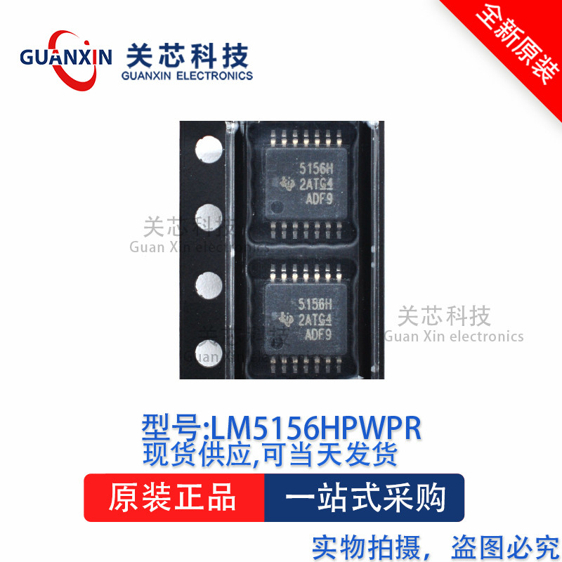 电源芯片LM5156HPWPR LM5156 HTSSOP-14