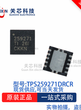 稳压器TPS259271DRCT  TPS259271  VSON-10