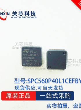 ST意法 32位MCU SPC560P40L1CEFBY SPC560P40L1 LQFP-64