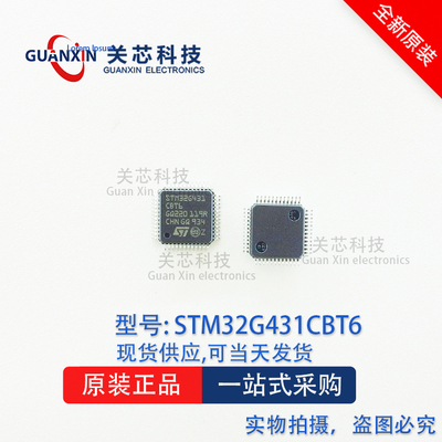 ST意法 MCU STM32G431CBT6 STM32G431 LQFP-48