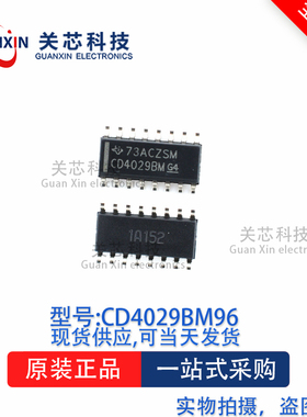 逻辑芯片CD4029BM96 CD4029B SOP14