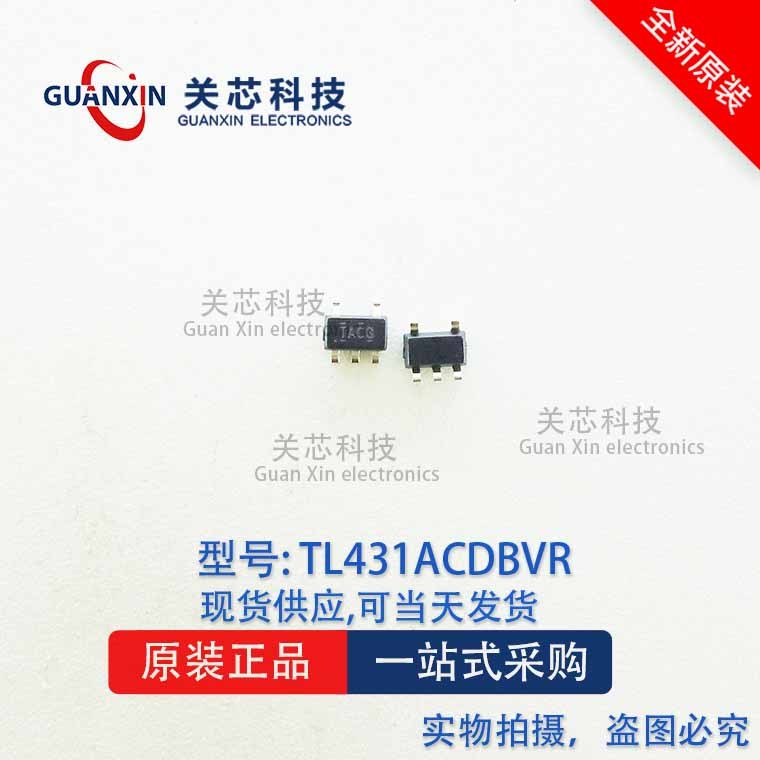 德州 电压基准TL431ACDBVT  TL431A丝印:TACG  SOT-23-5