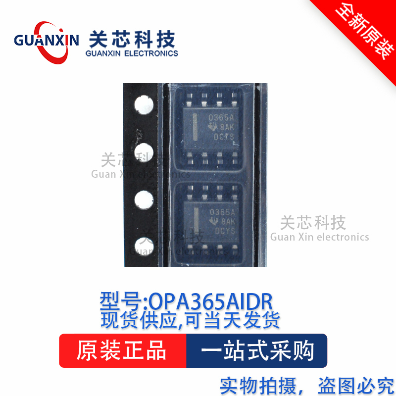 放大器OPA365AIDRSOP-8