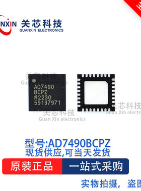 数模转换器AD7490BCPZ AD7490  LFCSP-32