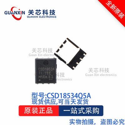 场效应管CSD18534Q5AVSONP-8