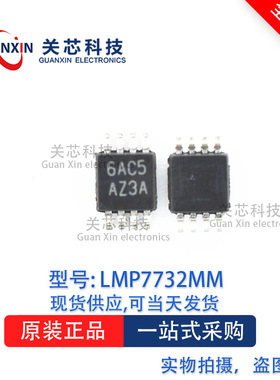 放大器LMP7732MME LMP7732 丝印:AZ3A MSOP-8