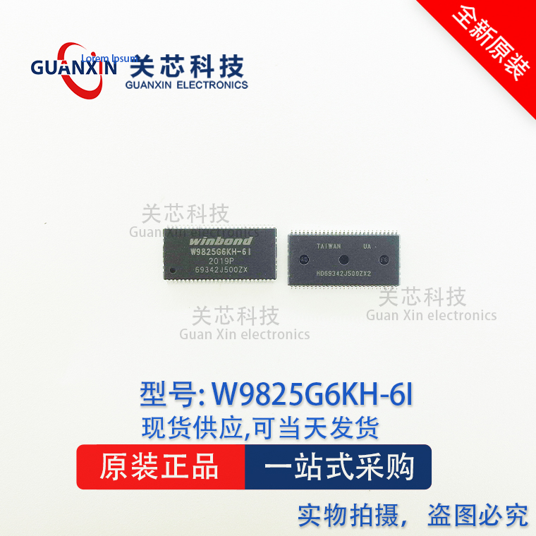 W9825G6KH-6I 存储器  W9825G6KH 贴片 TSOP-54