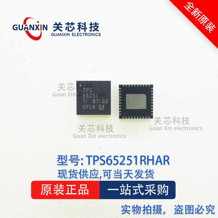 德州 稳压器TPS65251RHAT TPS65251 tps65251rhat QFN-40