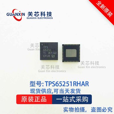 德州 稳压器TPS65251RHAT TPS65251 tps65251rhat QFN-40