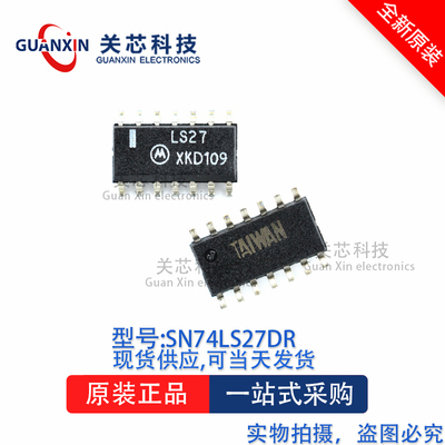 逻辑芯片SN74LS27DRSOP-14