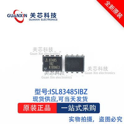 接口芯片ISL83485IBZ ISL83485 丝印:83485 SOP-8