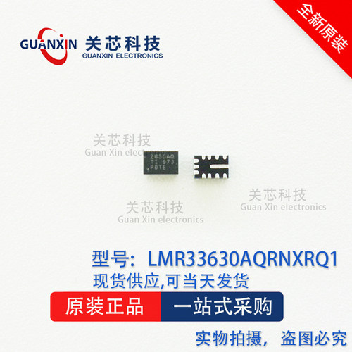 德州 稳压器 LMR33630AQRNXRQ1 LMR33630A 丝印:Z630AQ QFN-12