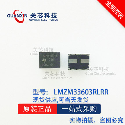 德州 稳压器 LMZM33603RLRR LMZM33603 B2QFN-18