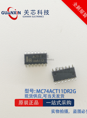 MC74ACT11DR2G ACT11 SOP-14 全新逻辑芯片 贴片IC
