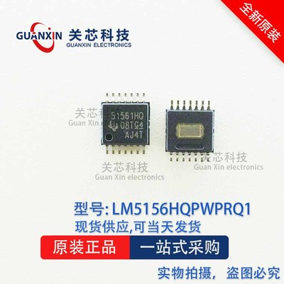 德州 电源芯片 LM5156HQPWPRQ1 lm5156hqpwprq1 HTSSOP-14